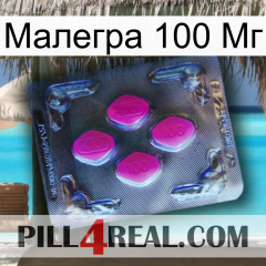 Малегра 100 Мг 02